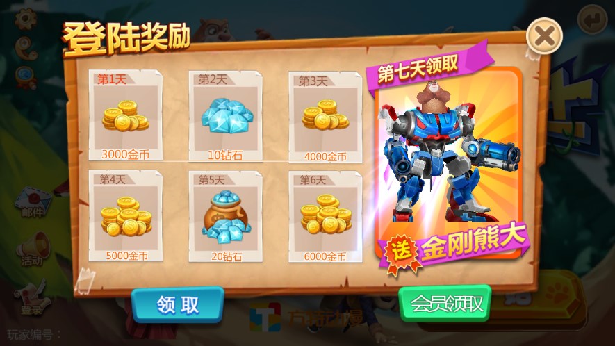 熊出沒(méi)森林勇士免費(fèi)版