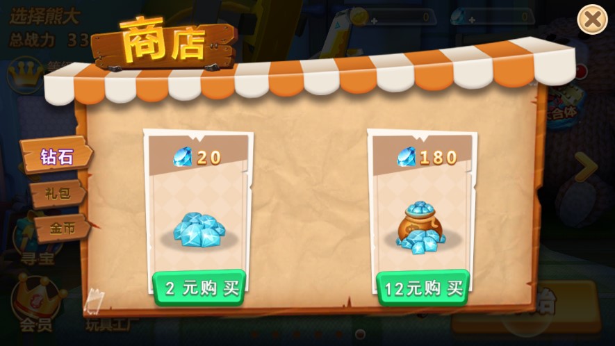 熊出沒(méi)森林勇士免費(fèi)版