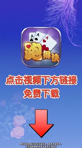 花色跑得快最新版