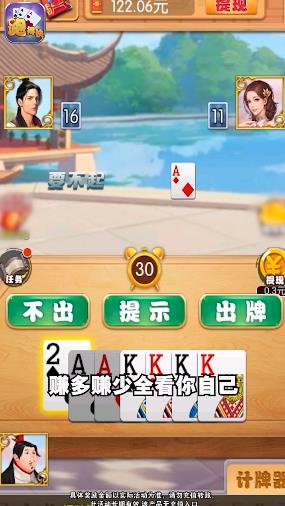 花色跑得快最新版