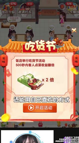 健康餐廳手游安卓版
