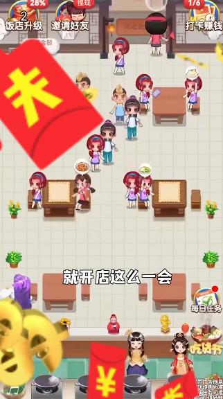 健康餐廳手游安卓版