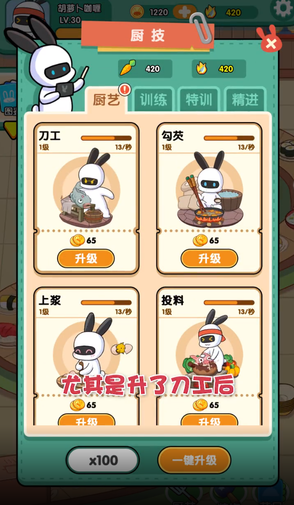 兔克餐廳安卓版