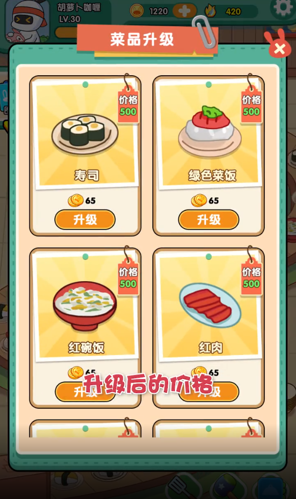 兔克餐廳安卓版