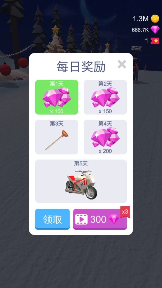 暴力飛車圣誕版破解版