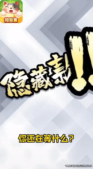 百萬(wàn)喵紅包版