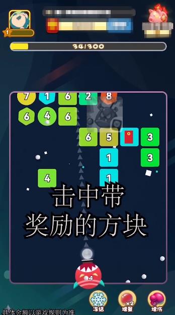 團(tuán)寵彈彈球新版本