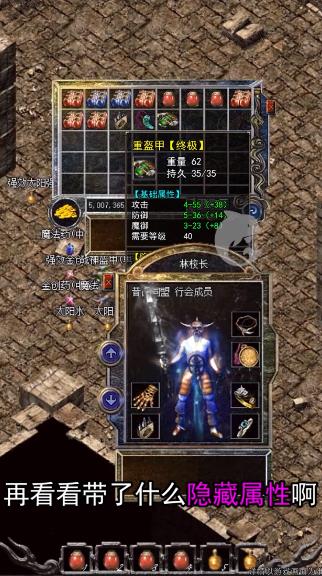 火龍打金1.80最新版手游