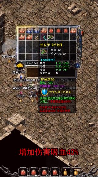 火龍打金1.80最新版手游