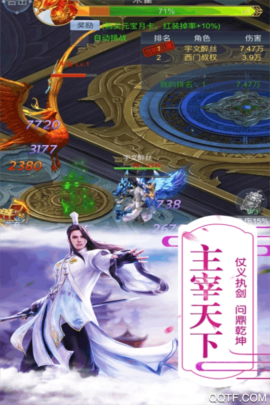 稱霸天下官方手游