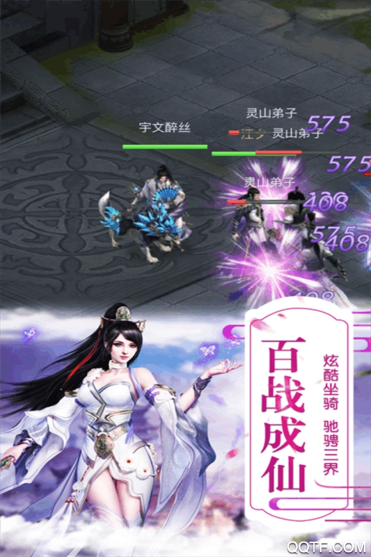 稱霸天下官方手游