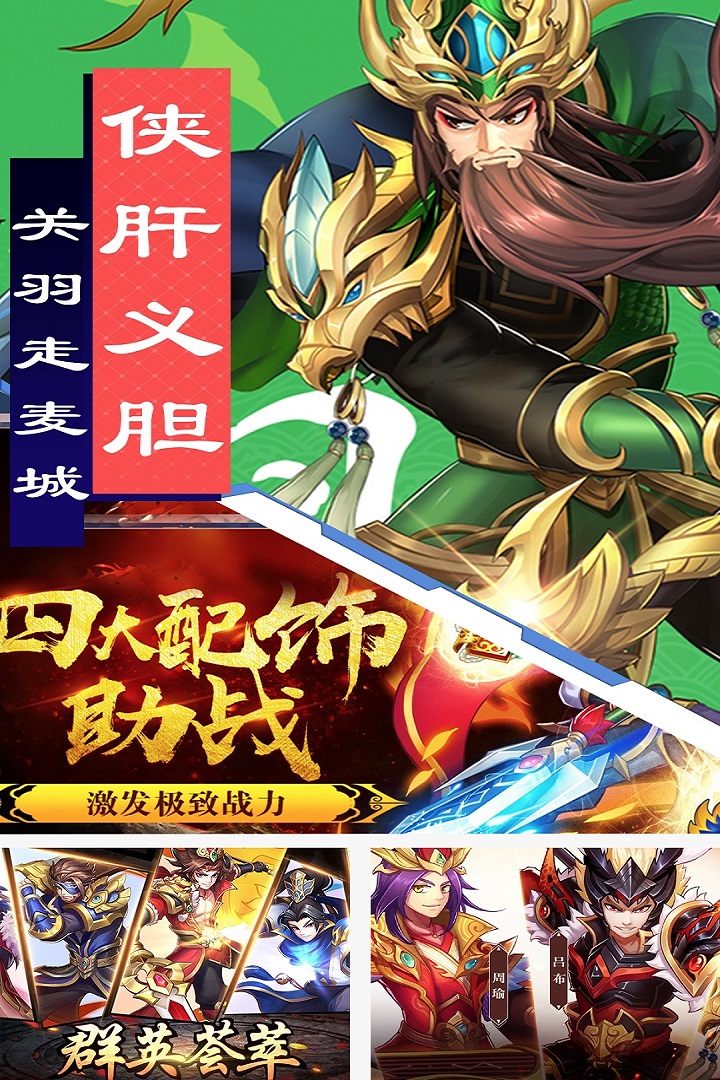 瘋狂三公手游新版本