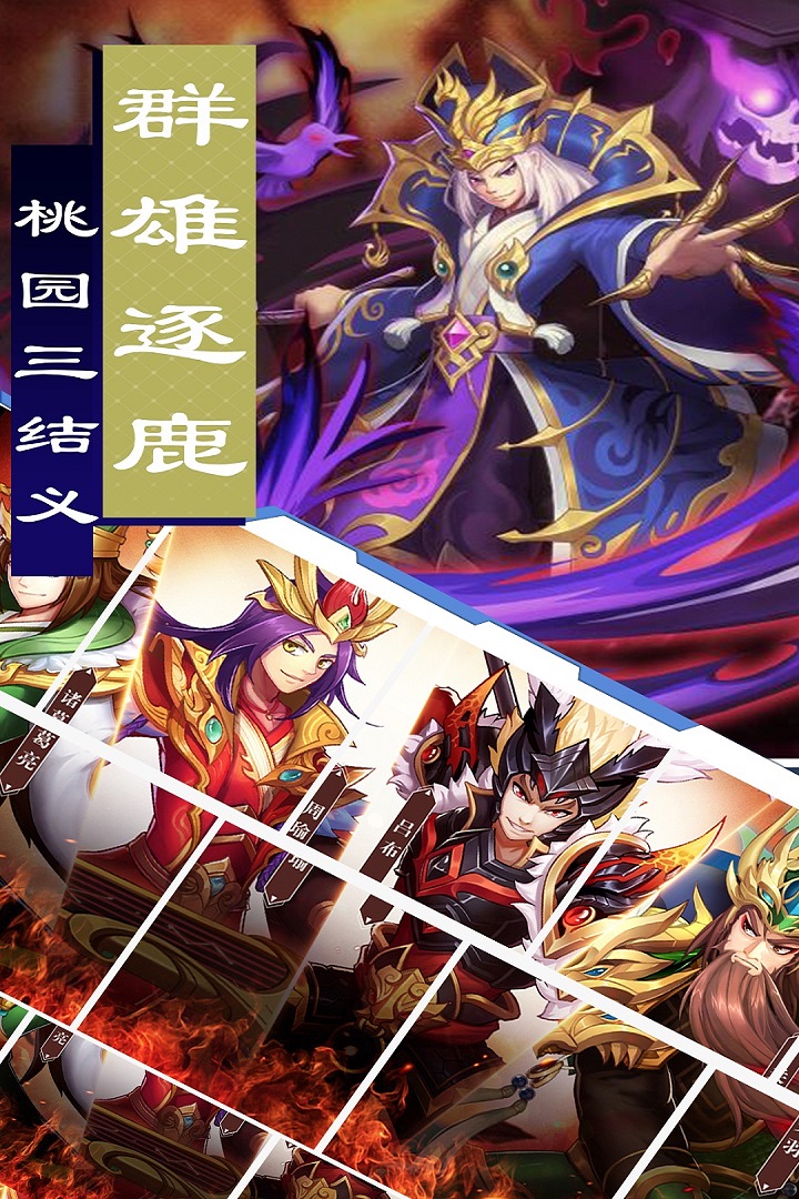 瘋狂三公手游新版本