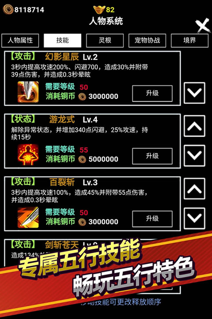 無盡洪荒正式版