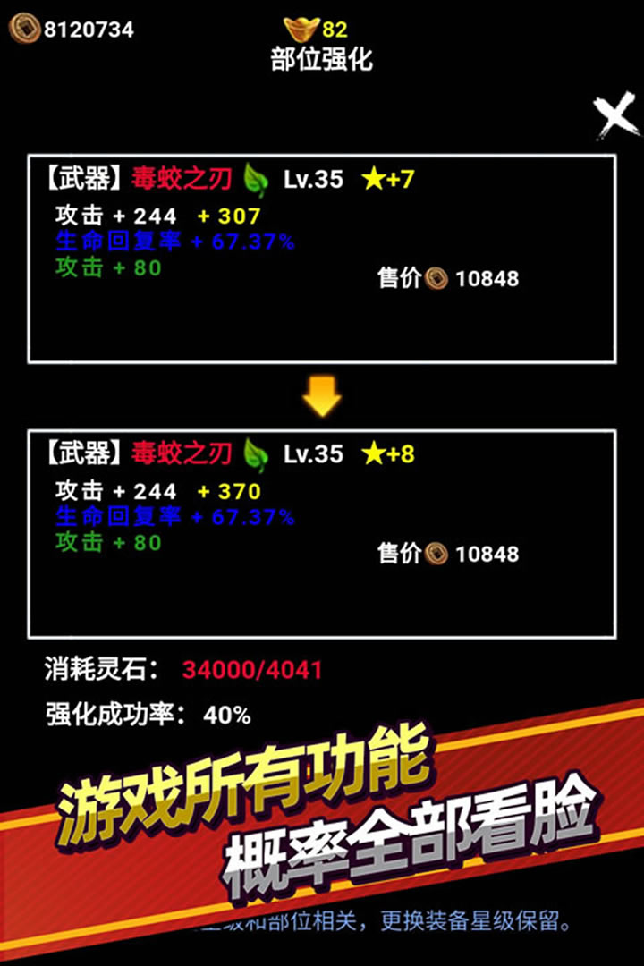 無盡洪荒正式版