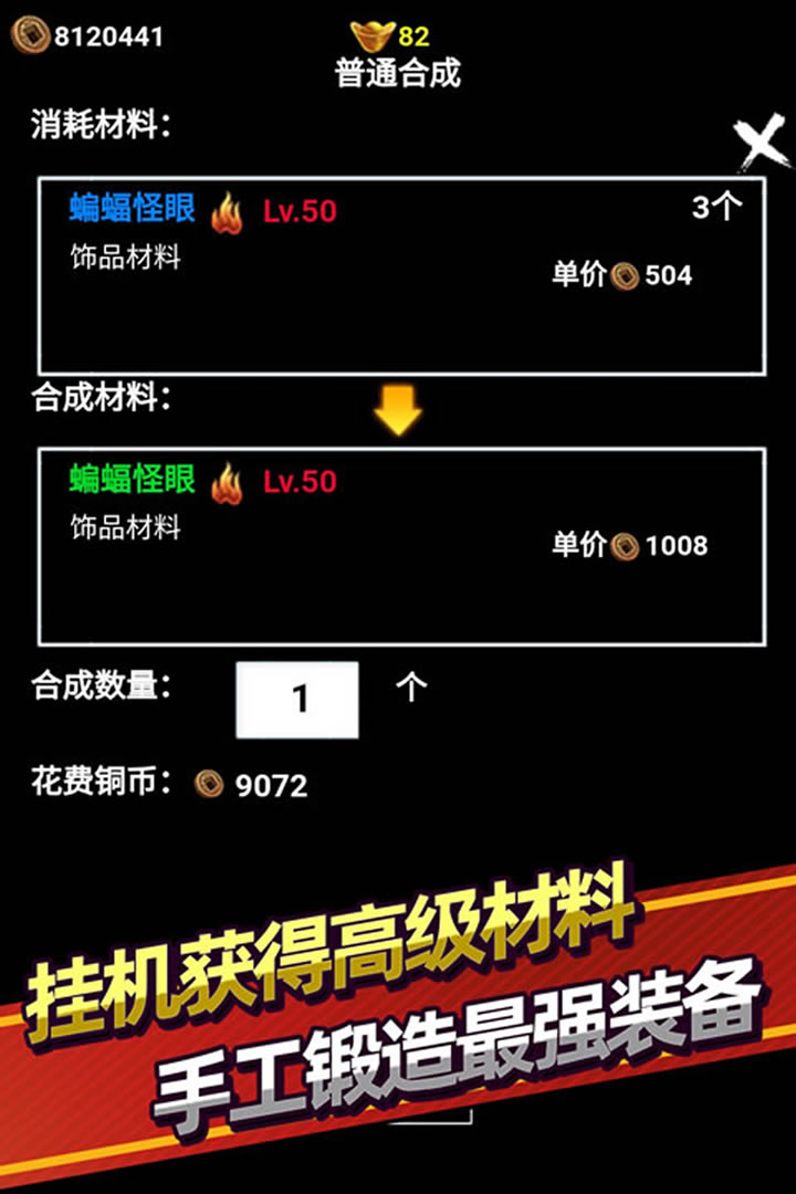 無盡洪荒正式版