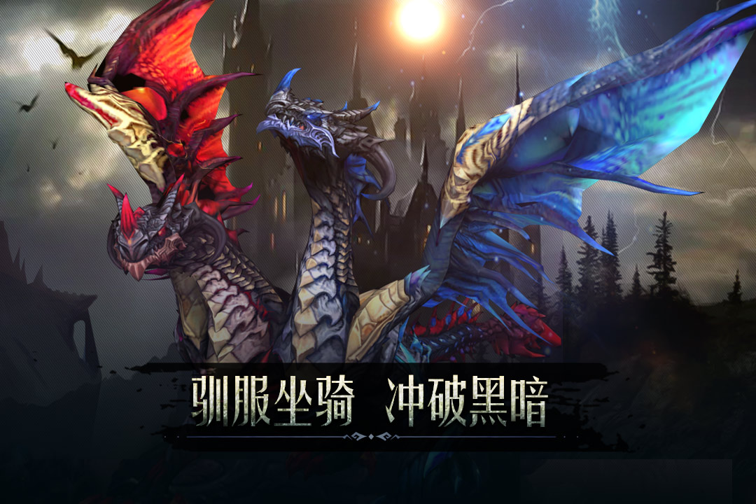 黑暗城堡官方手游