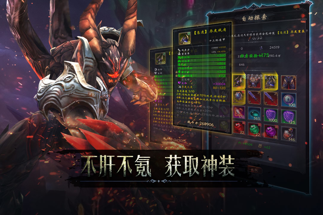 黑暗城堡官方手游