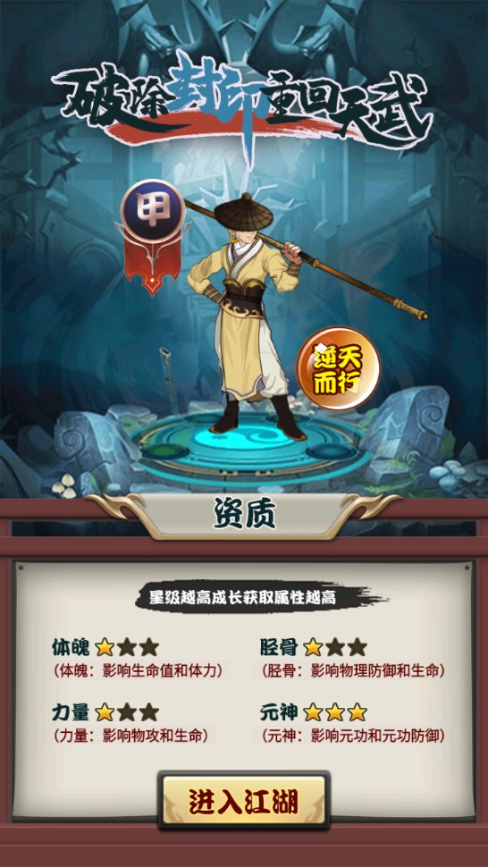 江湖最強(qiáng)最新版