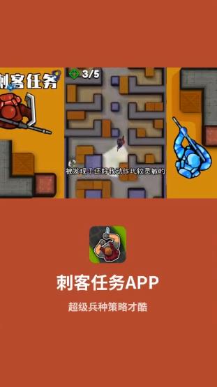 刺客任務(wù)最新手游