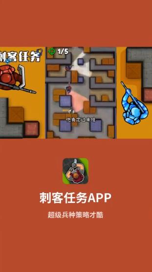 刺客任務(wù)最新手游