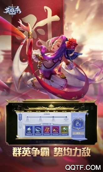英雄殺五周年紀(jì)念版