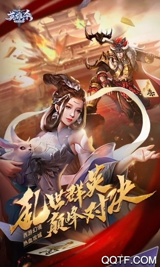 英雄殺舊版安裝包