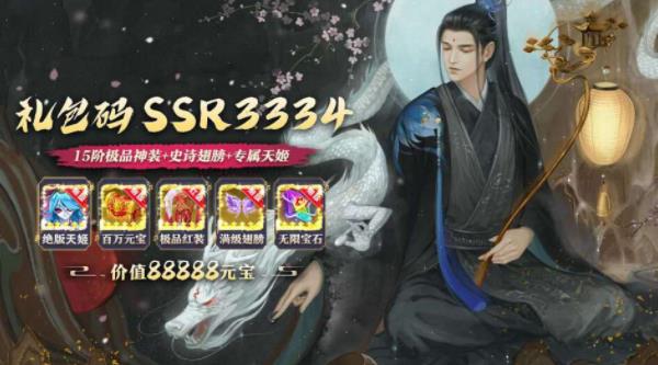 永夜帝君手游正式版