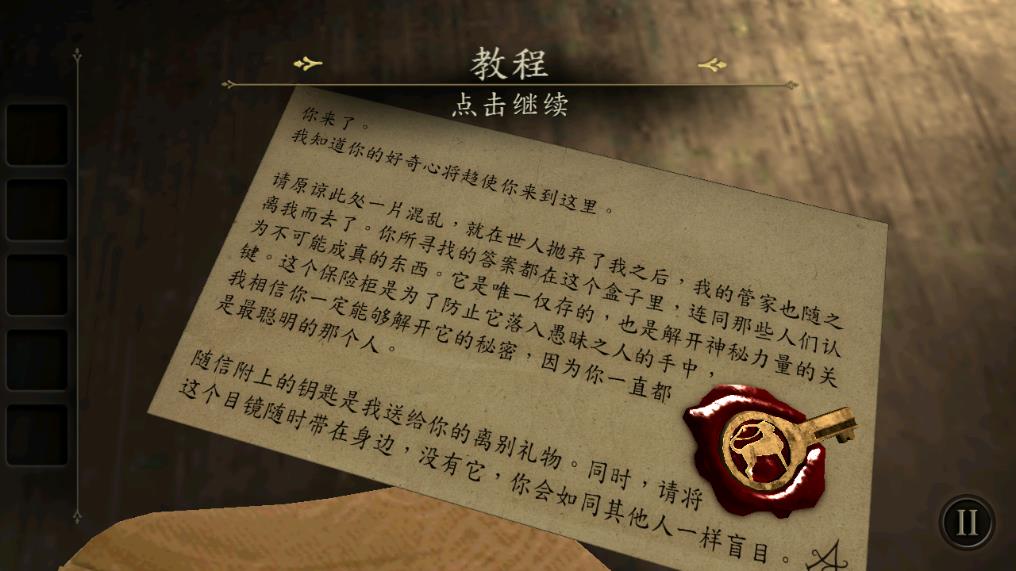 未上鎖的房間手游安卓版