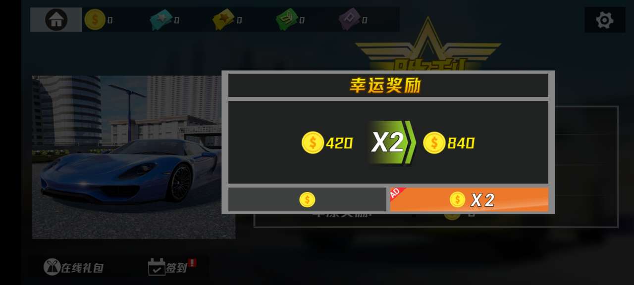 科二模擬器正式版