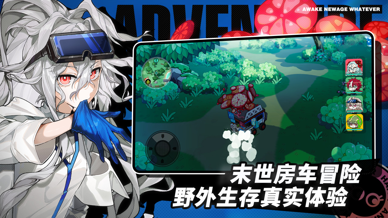 阿涅瓦官方版游戲