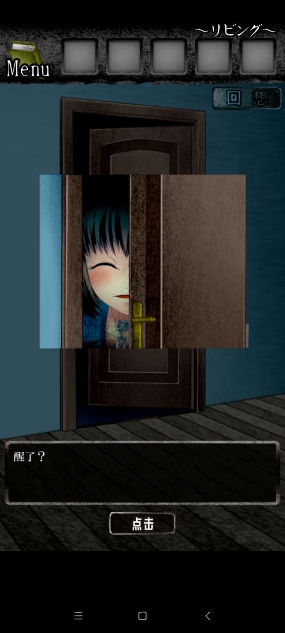 病嬌鳴泣之時(shí) 中文版