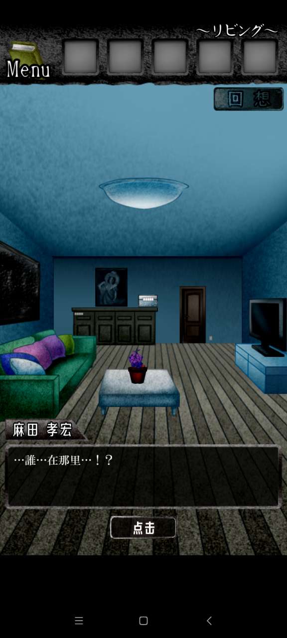 病嬌鳴泣之時(shí) 中文版