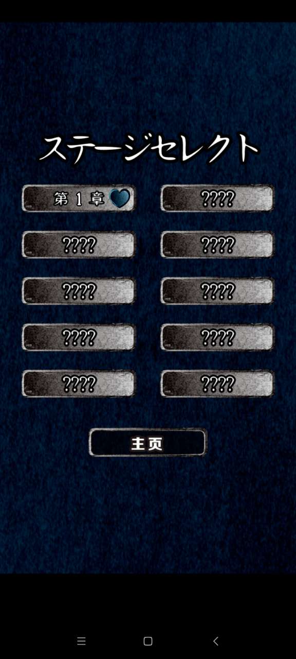 病嬌鳴泣之時(shí) 中文版