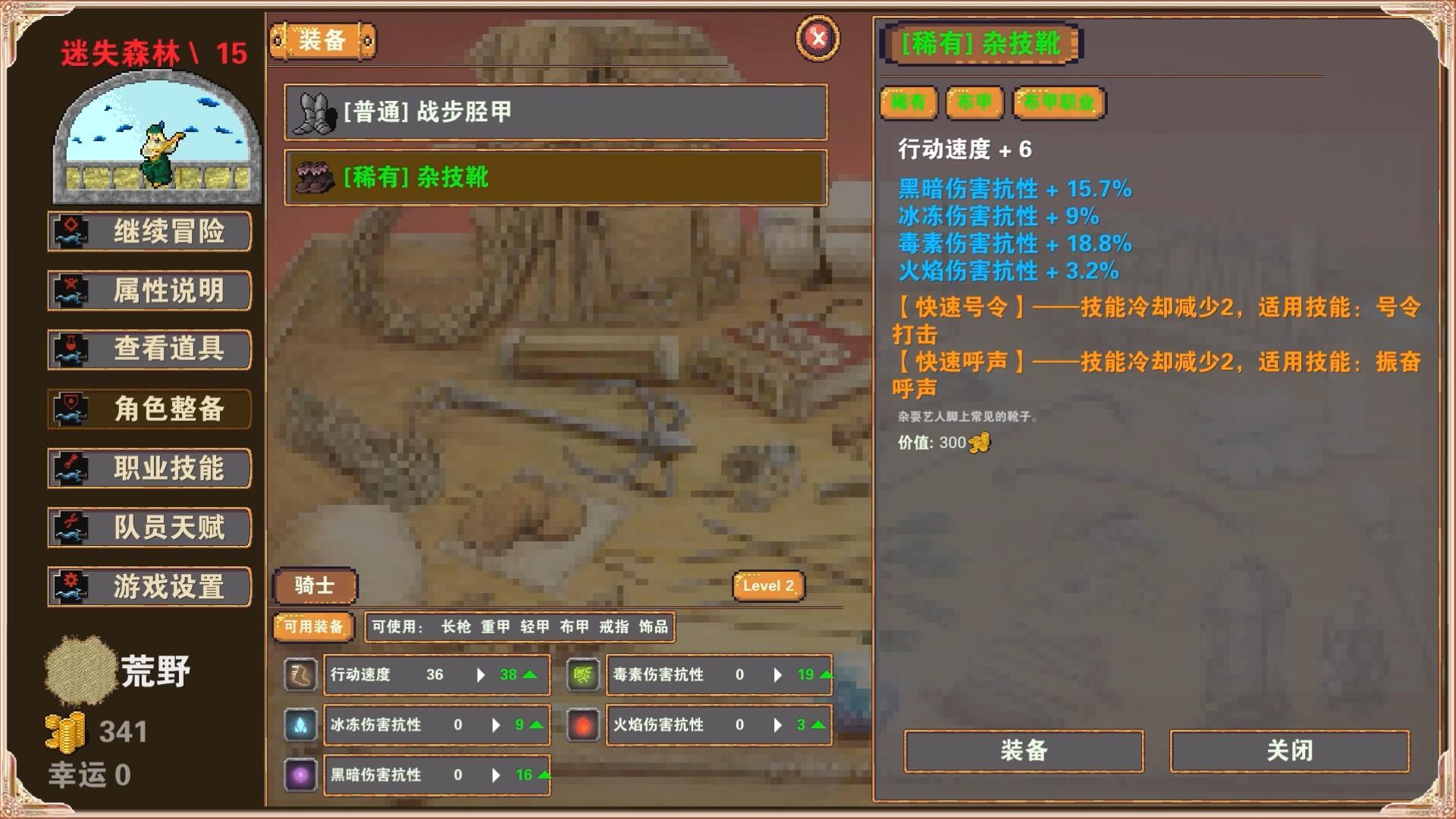 殺戮地城正版手游