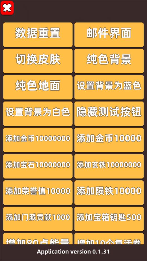 我功夫特牛作弊版
