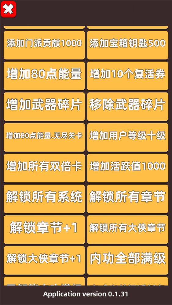 我功夫特牛作弊版