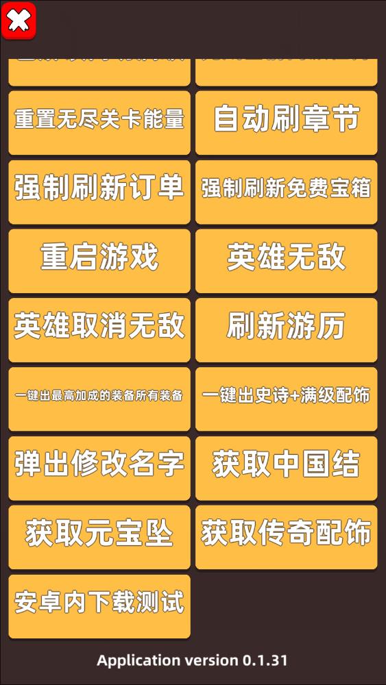 我功夫特牛作弊版