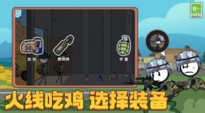 火柴人湯姆荒野求生