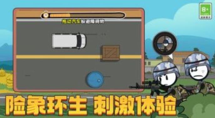 火柴人湯姆荒野求生