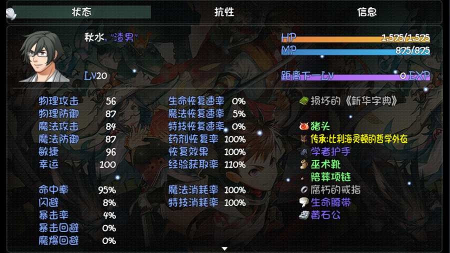 世界滑稽果傳奇安卓版
