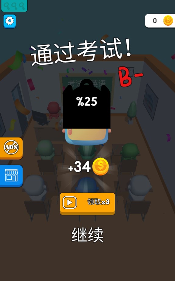 超級(jí)學(xué)校霸王正式版