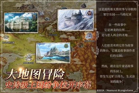 蒼之騎士團(tuán)2官方版