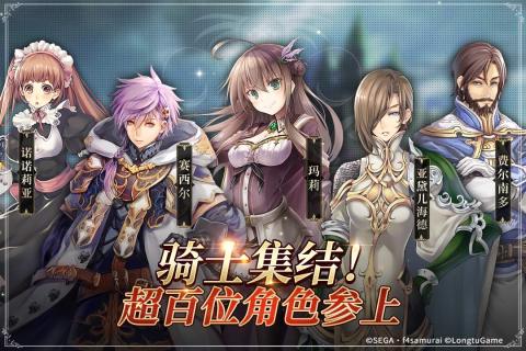蒼之騎士團(tuán)2官方版