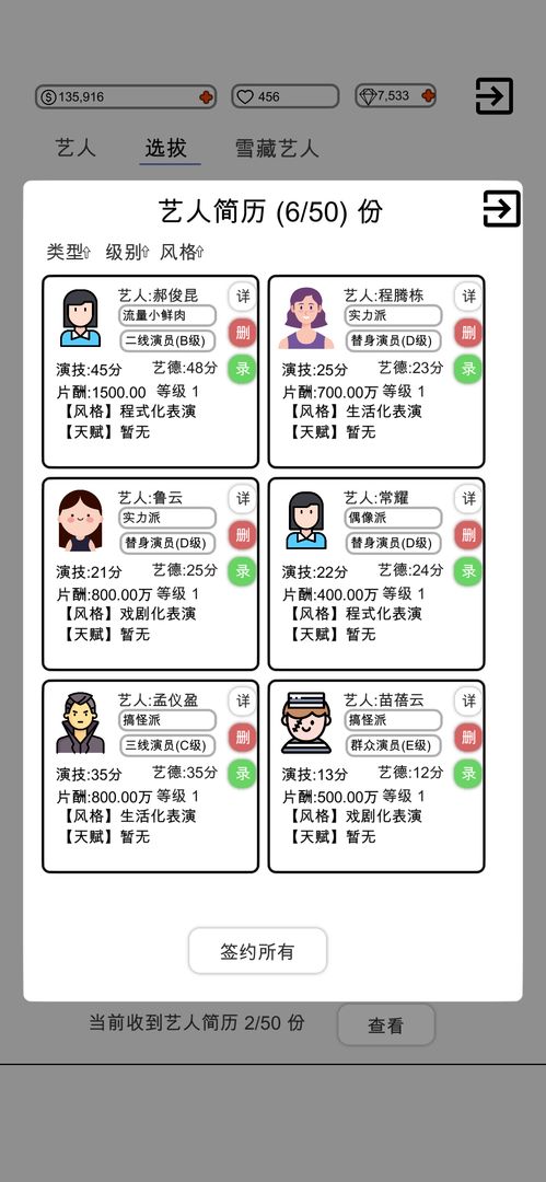 我是導演游戲安卓版下載
