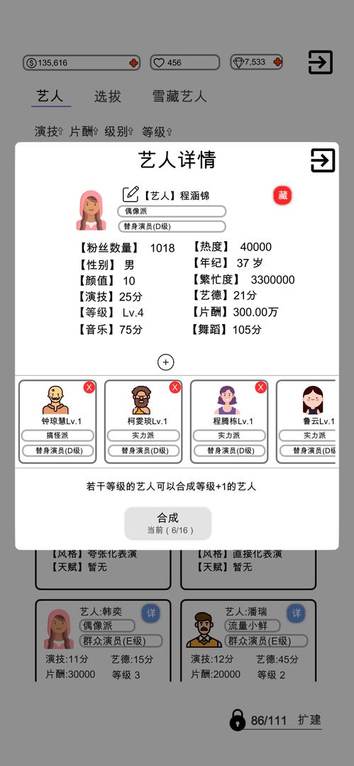 我是導演游戲安卓版下載