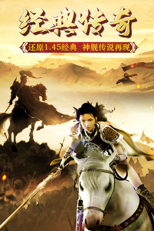 熱血屠龍手游