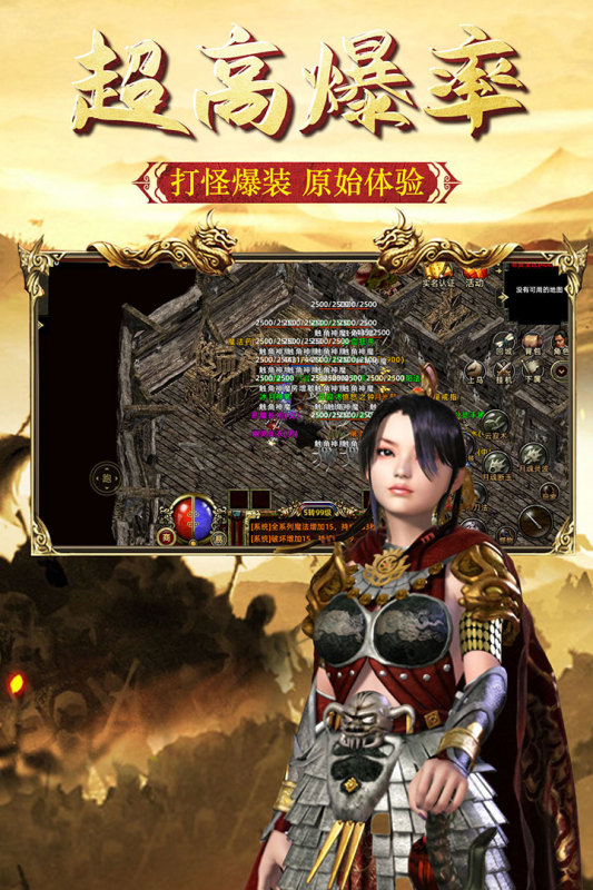 熱血屠龍手游