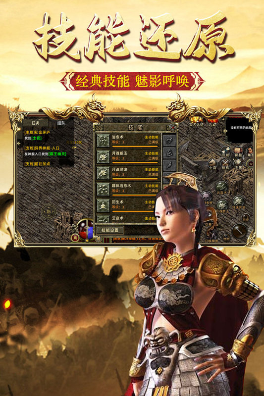 熱血屠龍手游
