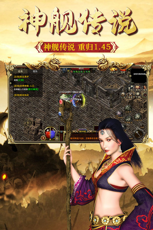 熱血屠龍手游